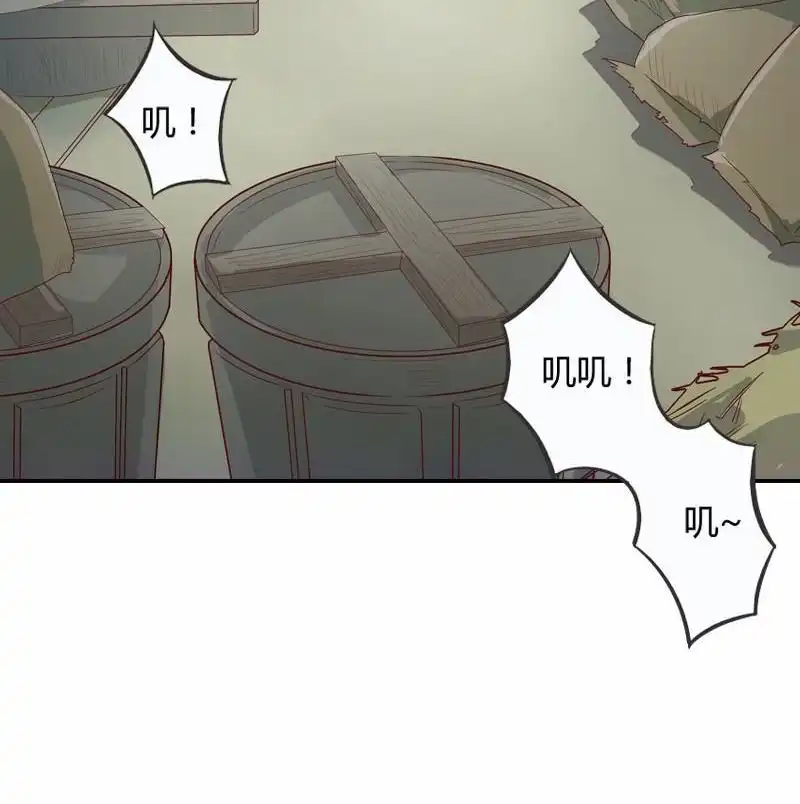 《吸血鬼新娘》第1回 吸血鬼新娘 第2页
