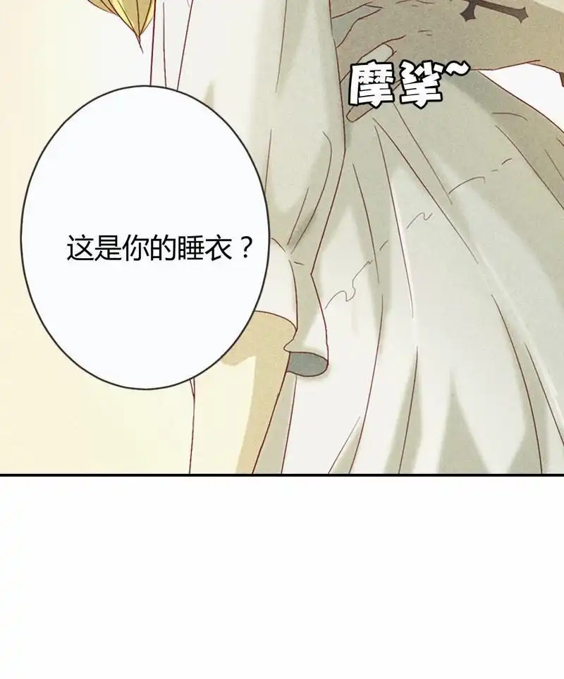 《吸血鬼新娘》第1回 吸血鬼新娘 第25页