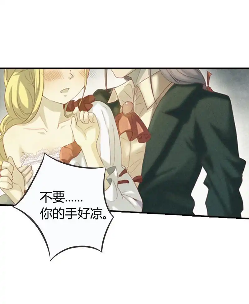 《吸血鬼新娘》第1回 吸血鬼新娘 第33页