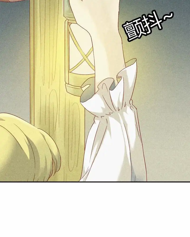 《吸血鬼新娘》第1回 吸血鬼新娘 第18页