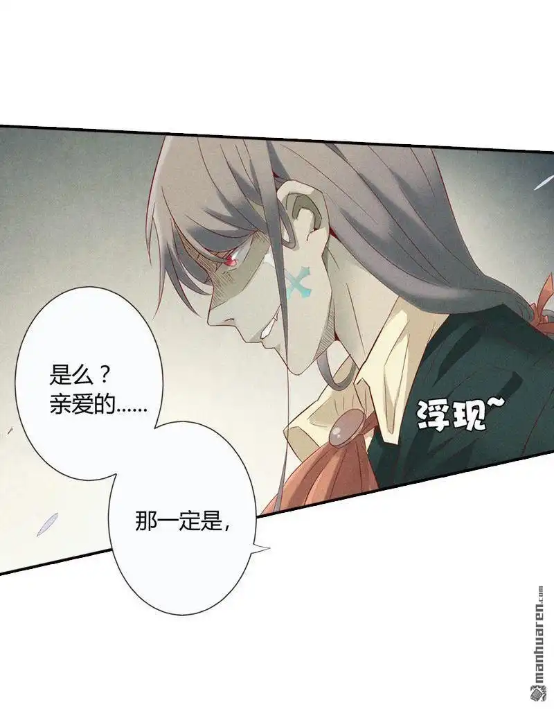 《吸血鬼新娘》第1回 吸血鬼新娘 第34页