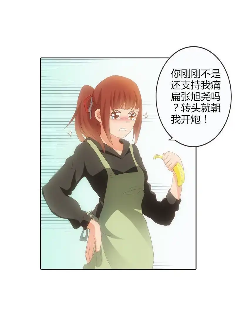 《吸血鬼新娘》第10回 吸血鬼新娘 第48页