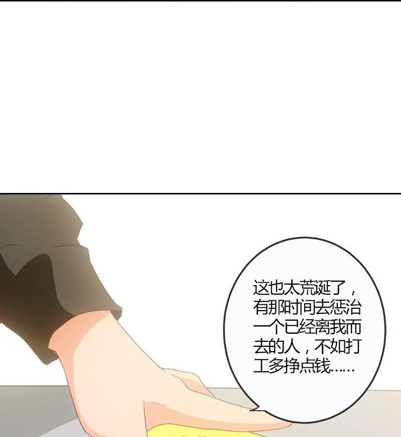 《吸血鬼新娘》第10回 吸血鬼新娘 第43页