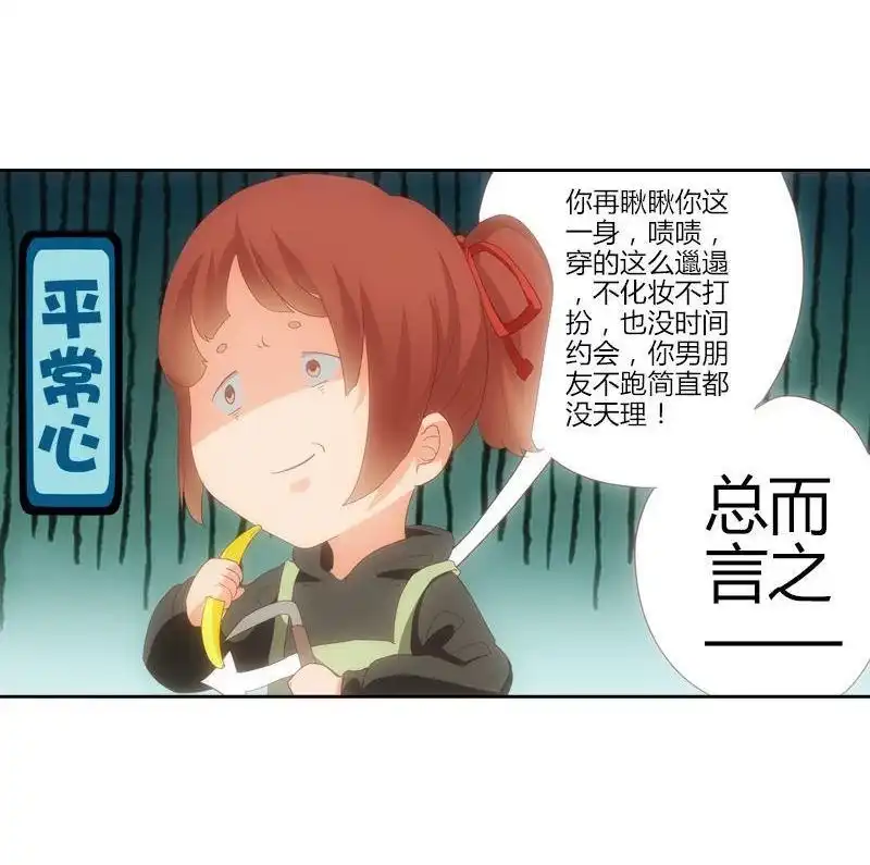 《吸血鬼新娘》第10回 吸血鬼新娘 第46页