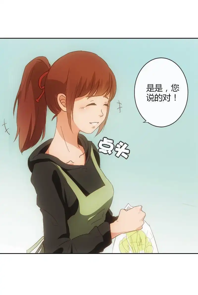 《吸血鬼新娘》第10回 吸血鬼新娘 第33页