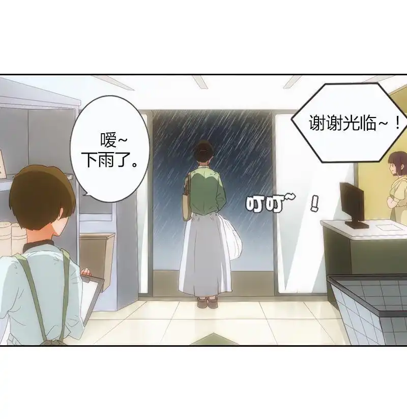 《吸血鬼新娘》第10回 吸血鬼新娘 第35页