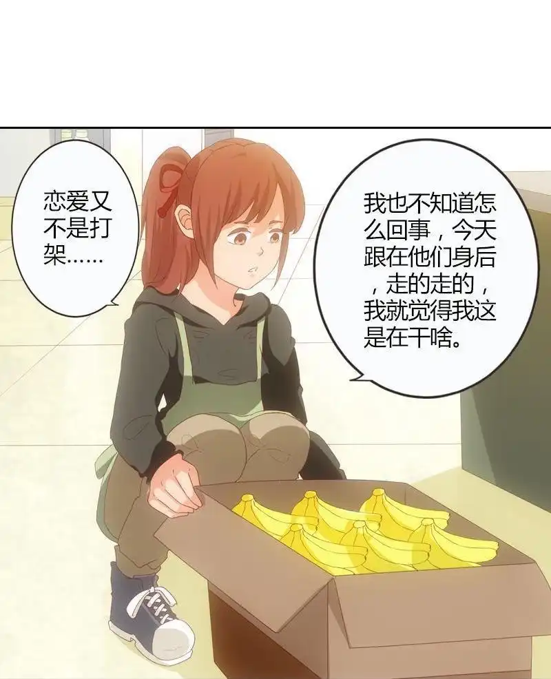 《吸血鬼新娘》第10回 吸血鬼新娘 第42页