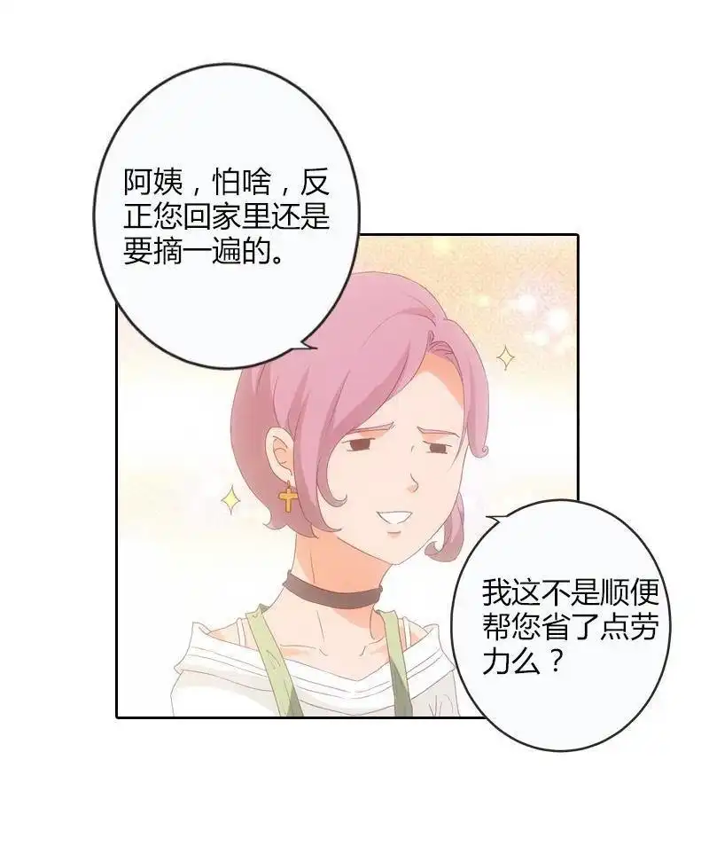 《吸血鬼新娘》第10回 吸血鬼新娘 第29页
