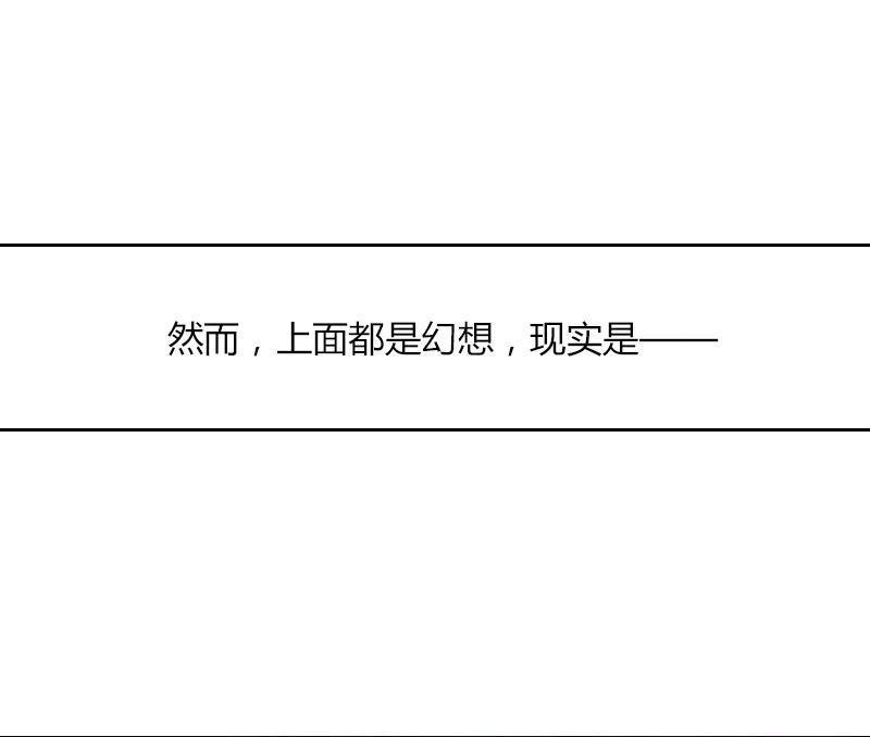 《吸血鬼新娘》第10回 吸血鬼新娘 第1页