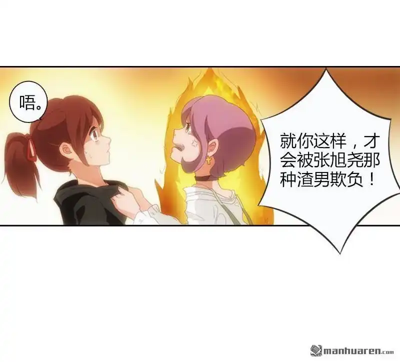 《吸血鬼新娘》第10回 吸血鬼新娘 第37页