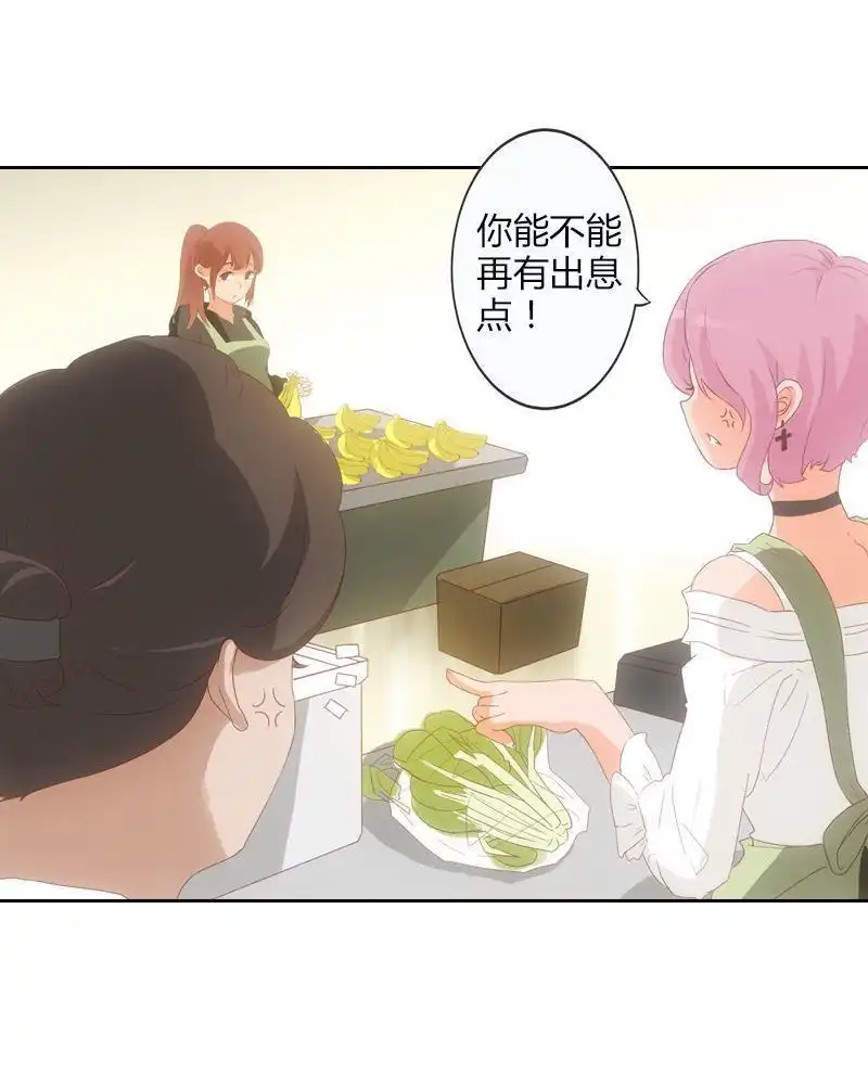 《吸血鬼新娘》第10回 吸血鬼新娘 第27页