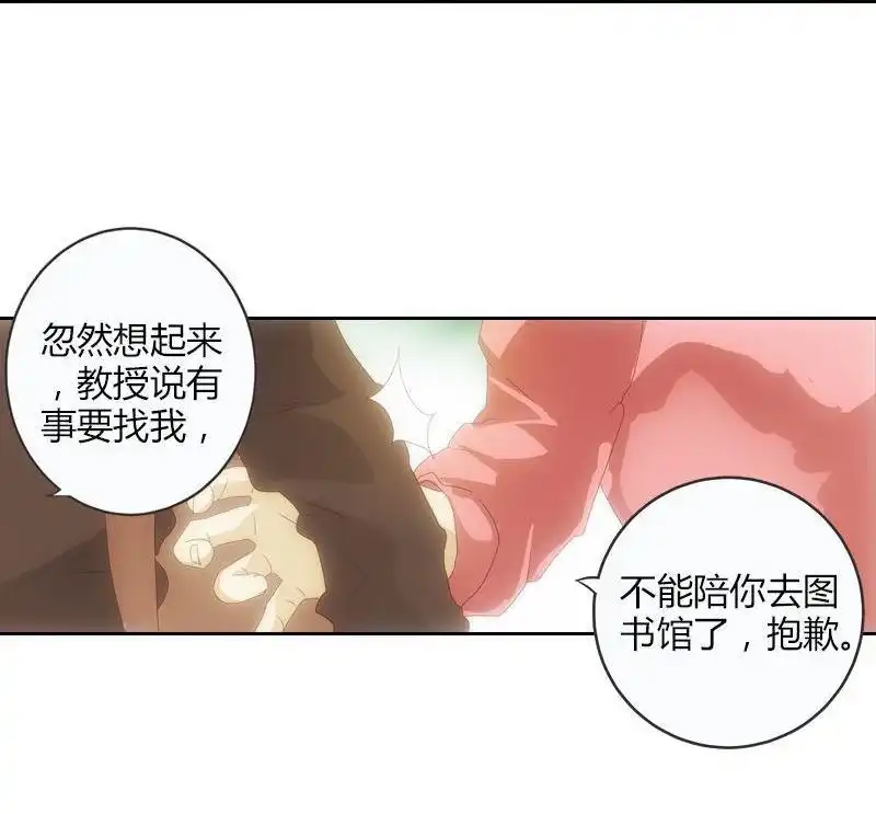 《吸血鬼新娘》第10回 吸血鬼新娘 第17页