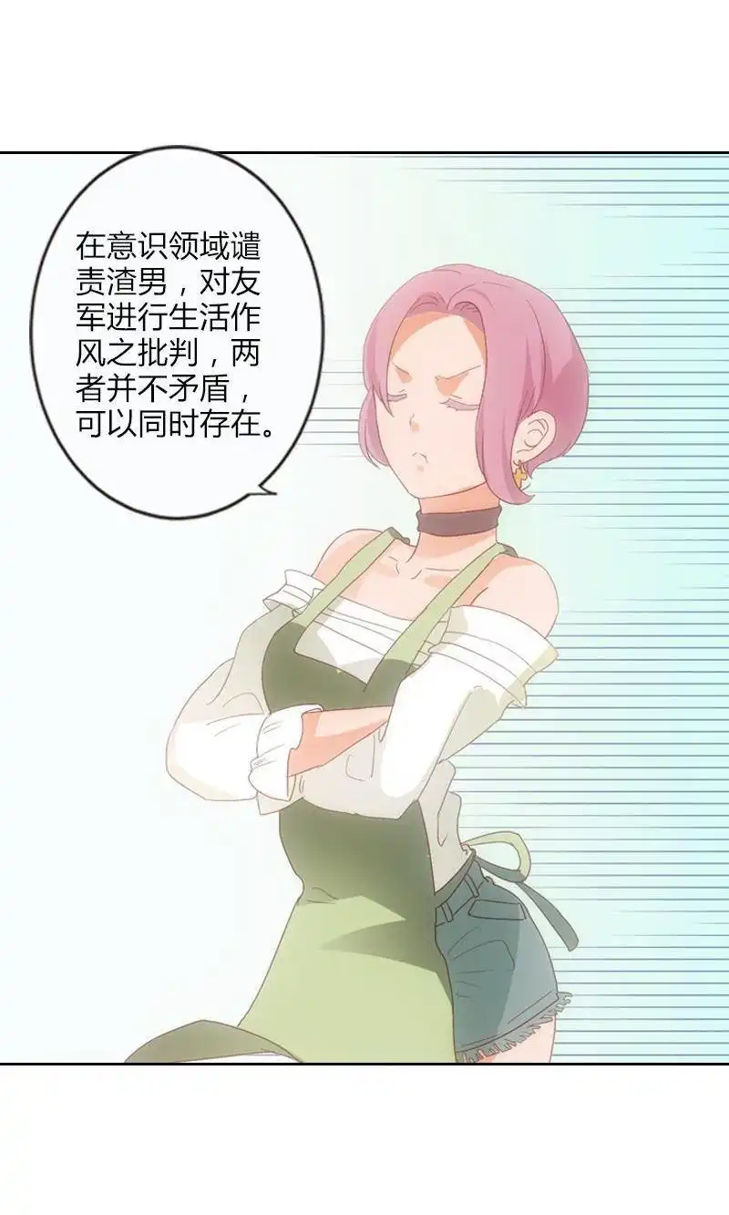 《吸血鬼新娘》第10回 吸血鬼新娘 第49页