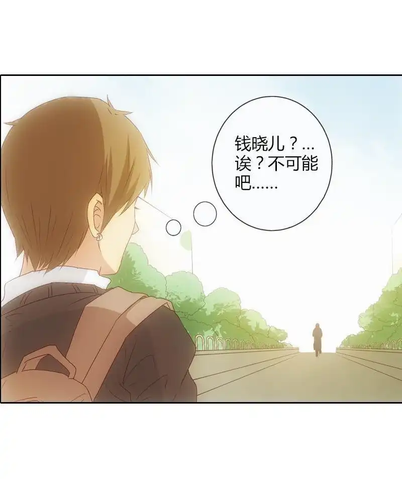 《吸血鬼新娘》第10回 吸血鬼新娘 第15页
