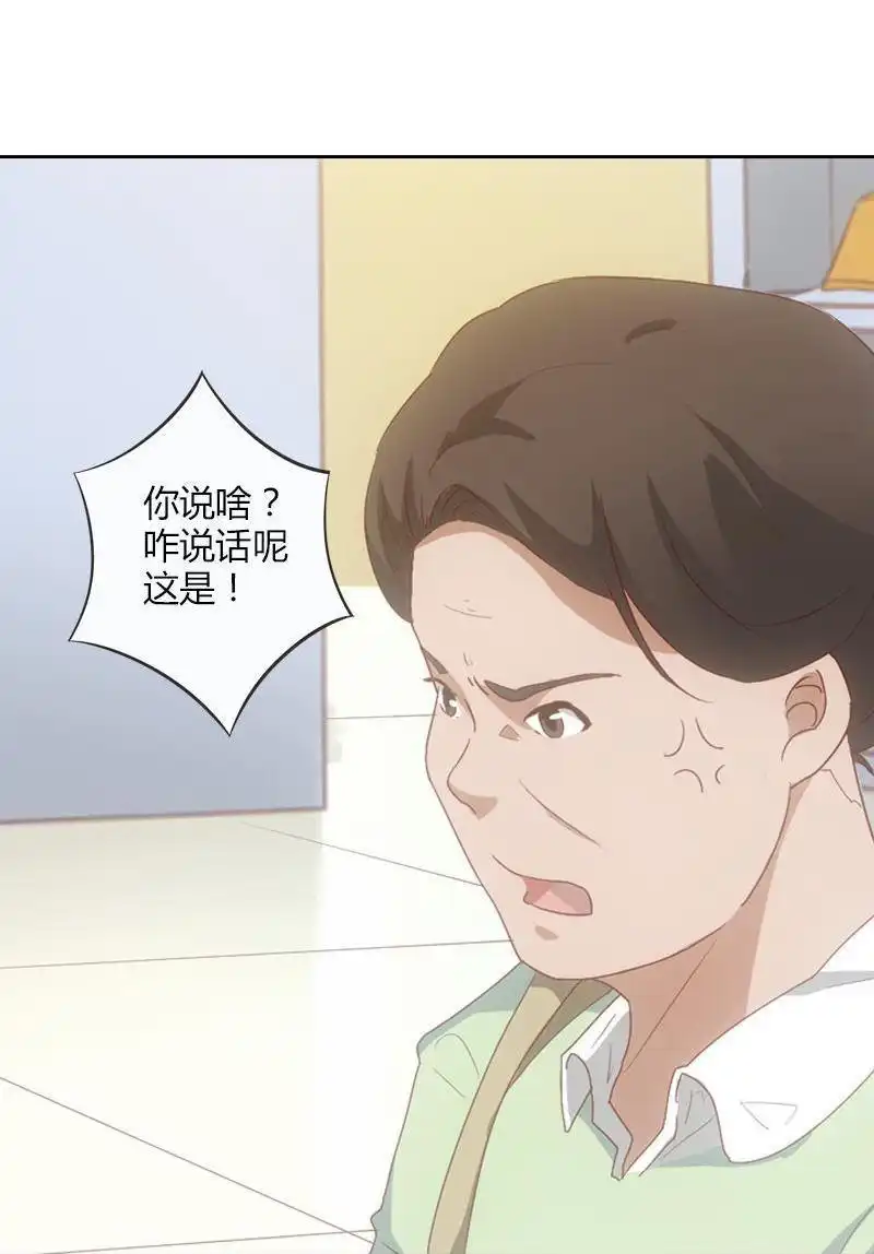 《吸血鬼新娘》第10回 吸血鬼新娘 第30页