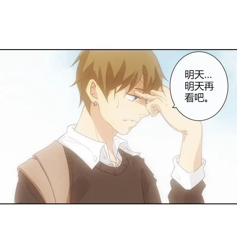 《吸血鬼新娘》第10回 吸血鬼新娘 第19页