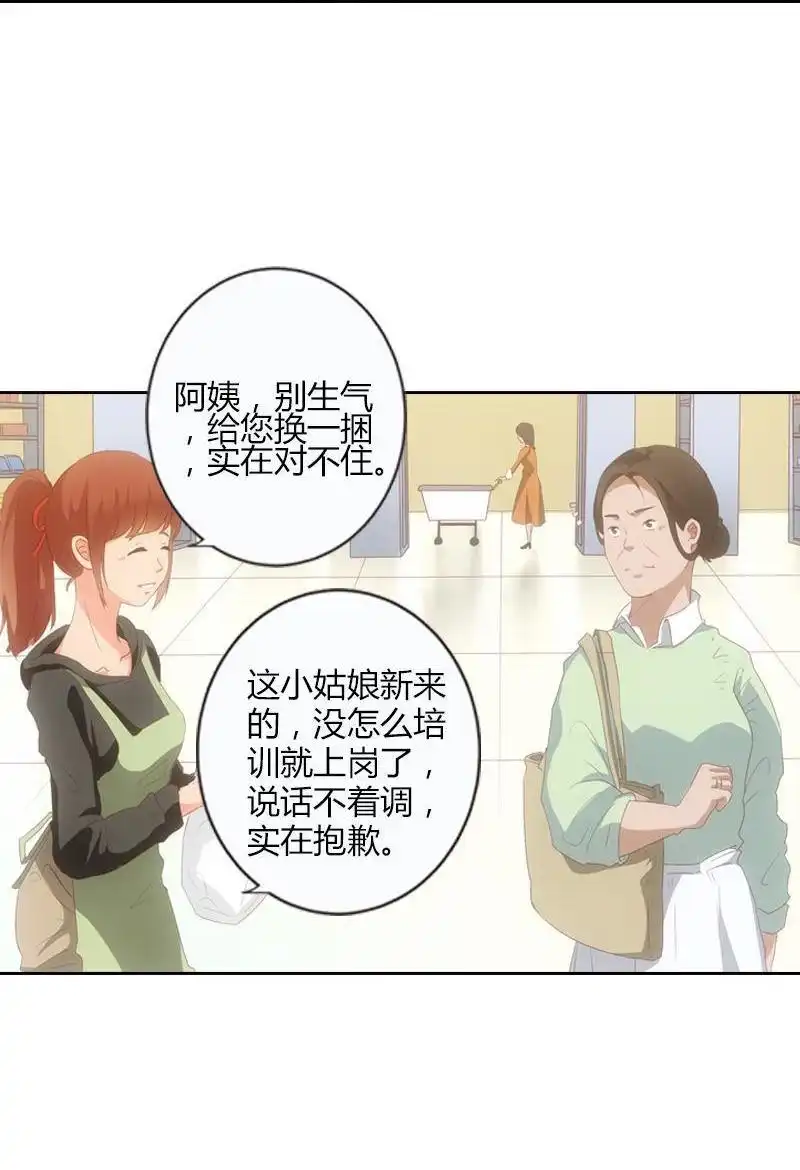 《吸血鬼新娘》第10回 吸血鬼新娘 第31页