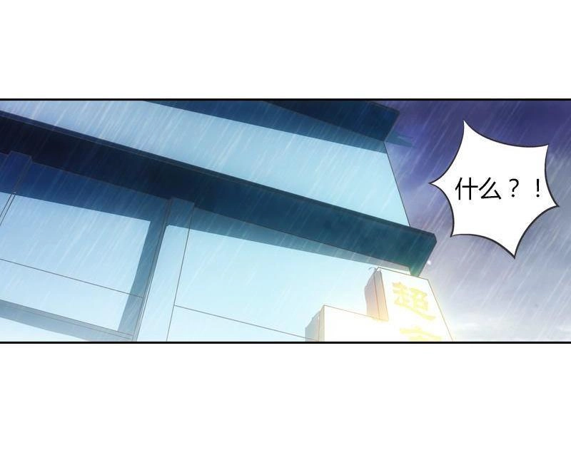 《吸血鬼新娘》第10回 吸血鬼新娘 第23页