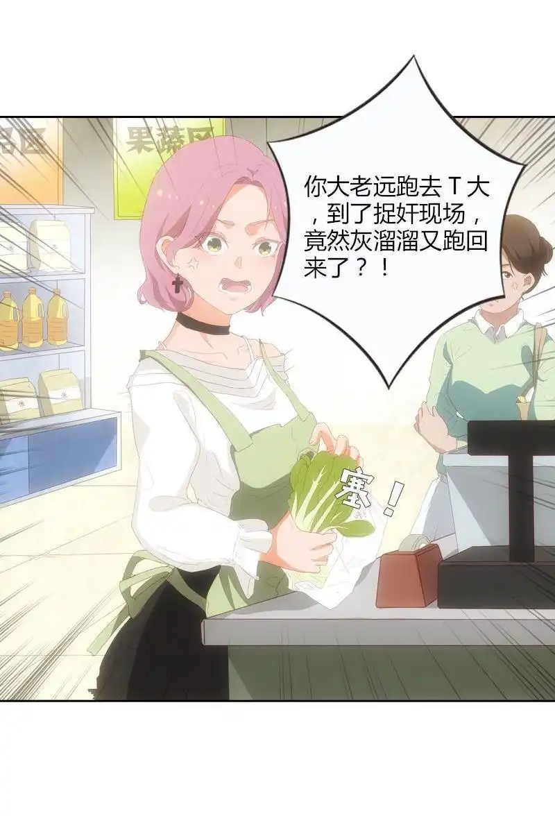 《吸血鬼新娘》第10回 吸血鬼新娘 第24页