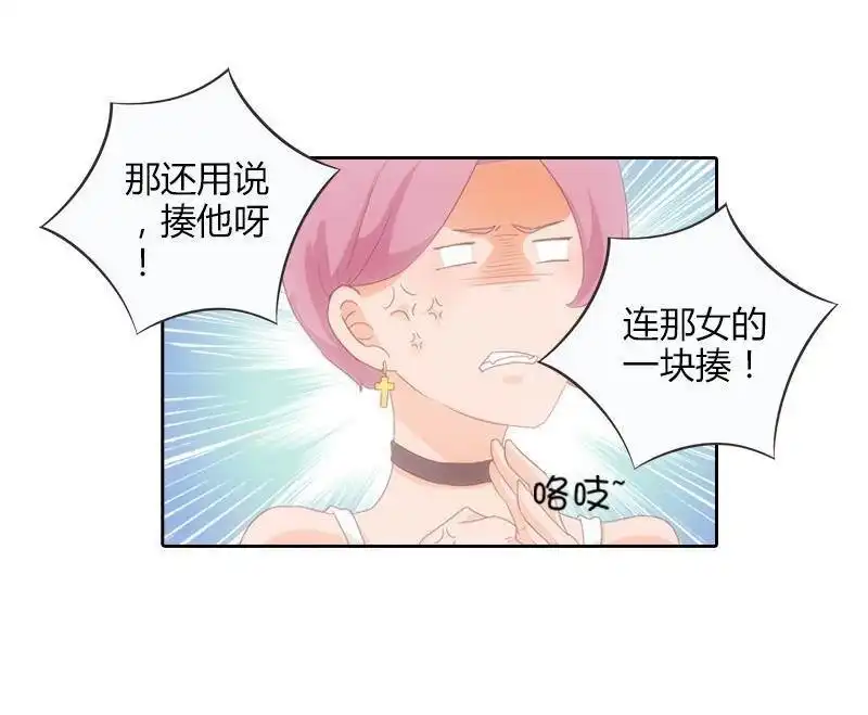 《吸血鬼新娘》第10回 吸血鬼新娘 第39页