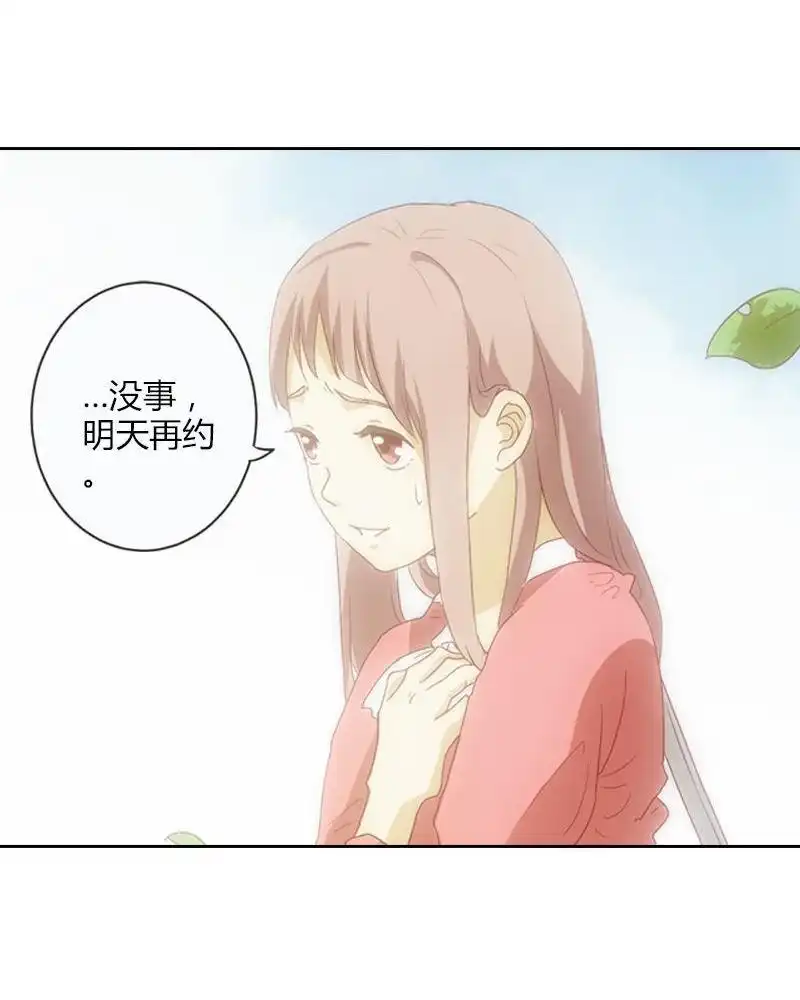 《吸血鬼新娘》第10回 吸血鬼新娘 第18页