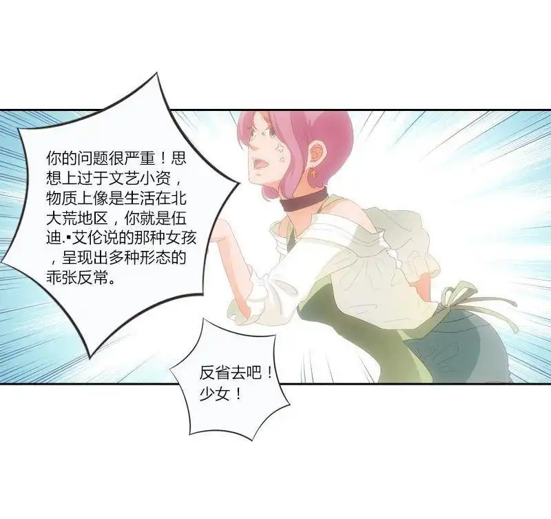 《吸血鬼新娘》第10回 吸血鬼新娘 第47页