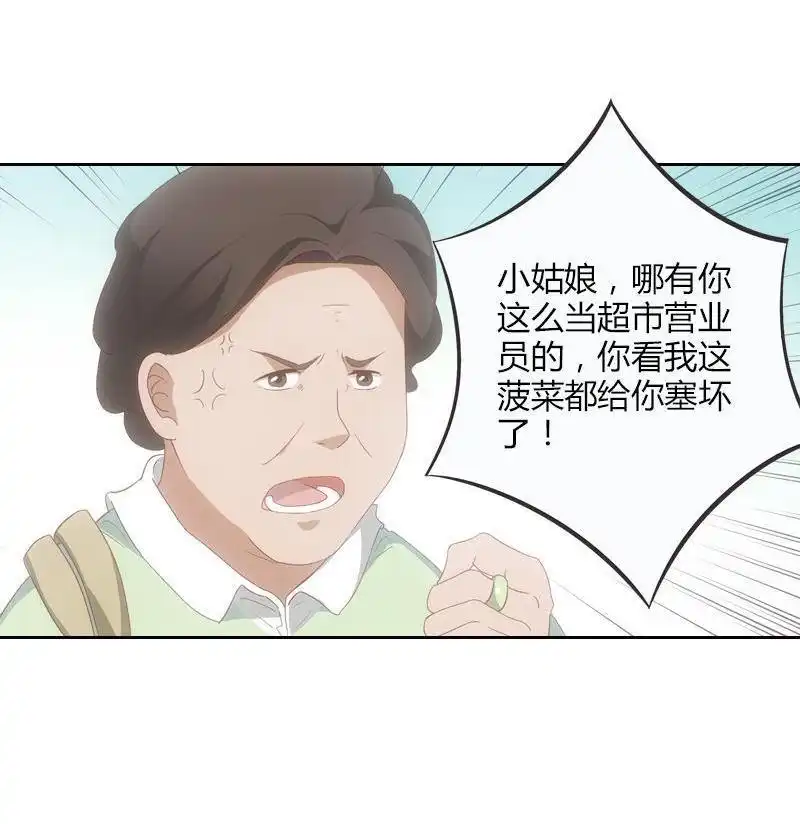《吸血鬼新娘》第10回 吸血鬼新娘 第28页