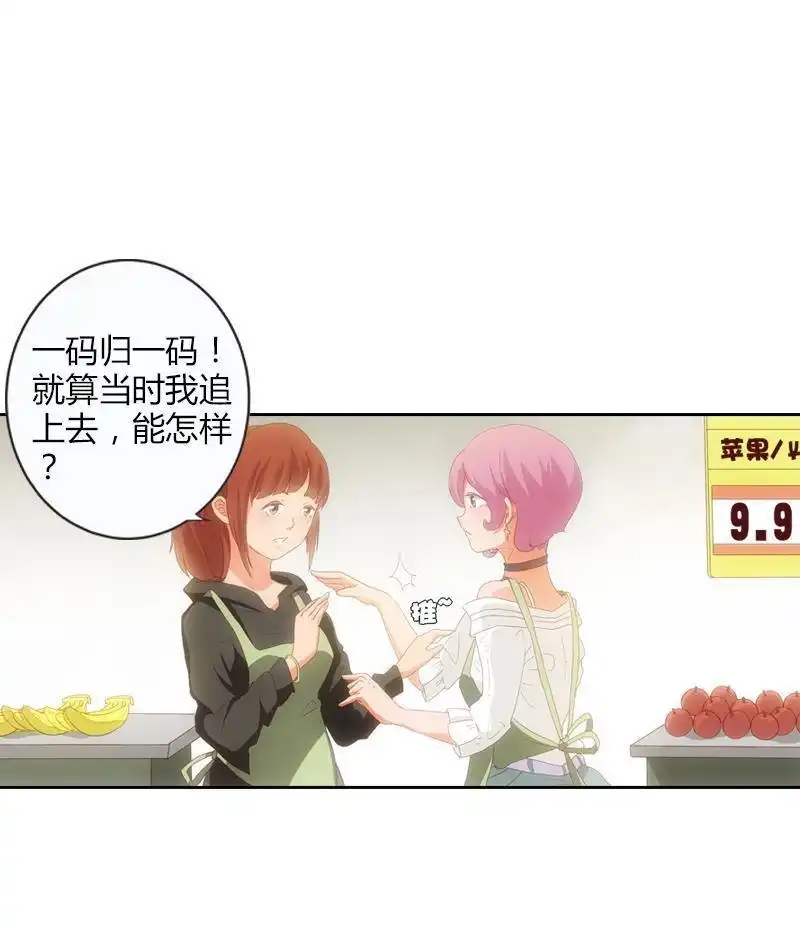 《吸血鬼新娘》第10回 吸血鬼新娘 第38页