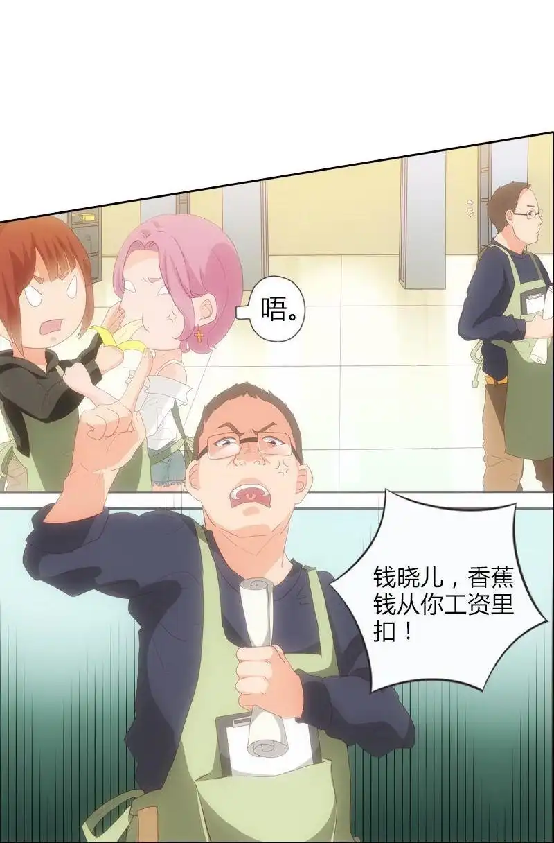 《吸血鬼新娘》第10回 吸血鬼新娘 第52页