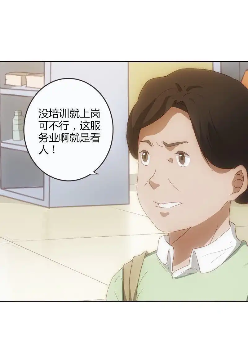 《吸血鬼新娘》第10回 吸血鬼新娘 第32页