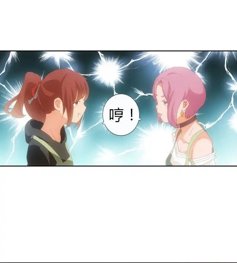 《吸血鬼新娘》第10回 吸血鬼新娘 第50页
