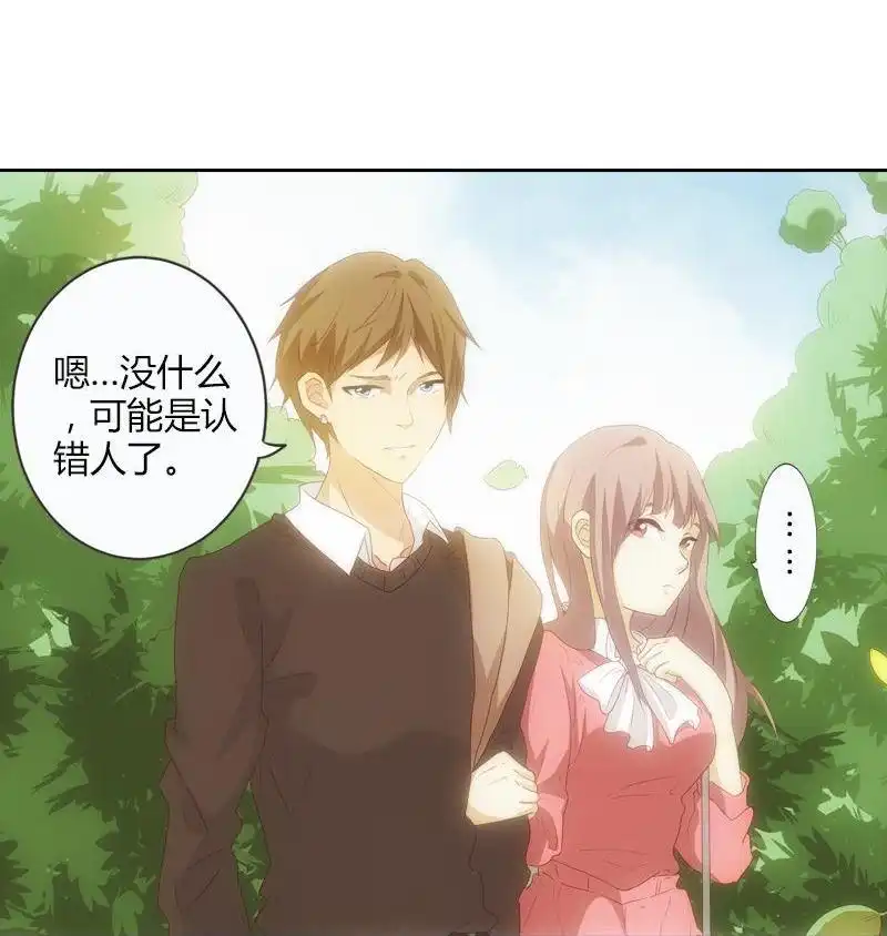 《吸血鬼新娘》第10回 吸血鬼新娘 第16页
