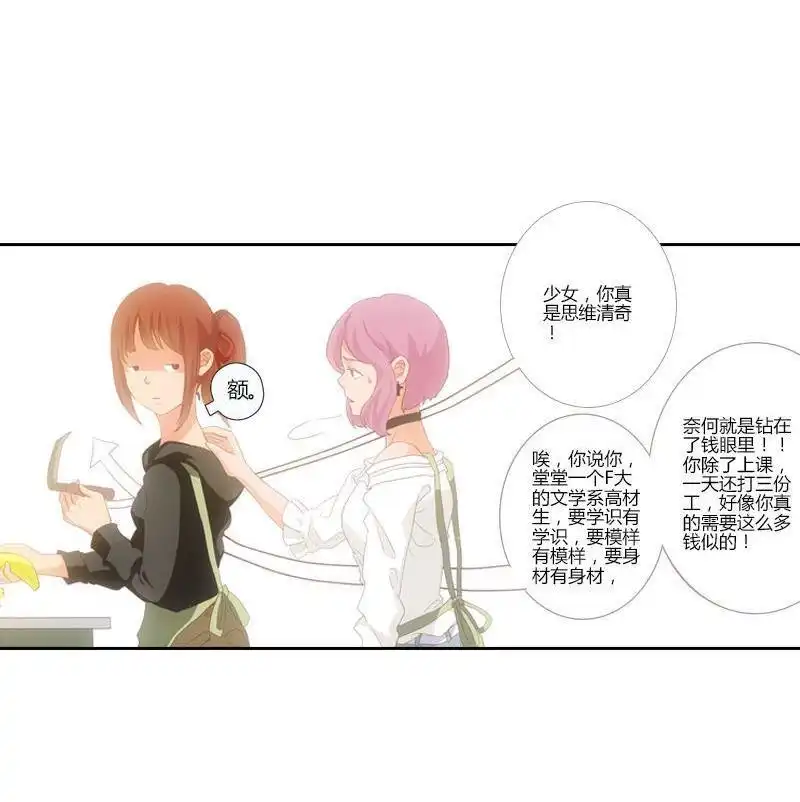 《吸血鬼新娘》第10回 吸血鬼新娘 第45页