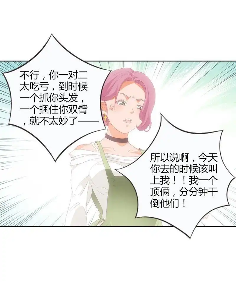 《吸血鬼新娘》第10回 吸血鬼新娘 第41页
