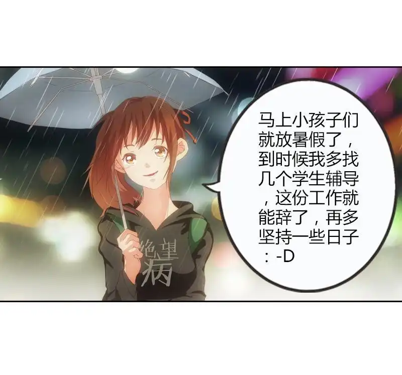 《吸血鬼新娘》第11回 吸血鬼新娘 第7页