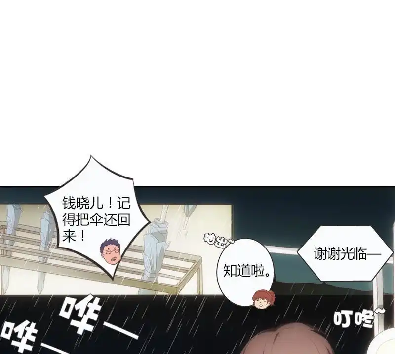 《吸血鬼新娘》第11回 吸血鬼新娘 第1页