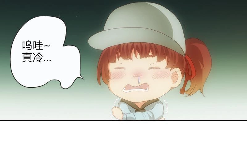 《吸血鬼新娘》第11回 吸血鬼新娘 第37页