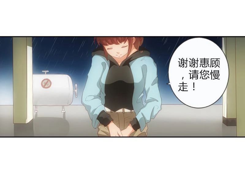 《吸血鬼新娘》第11回 吸血鬼新娘 第33页
