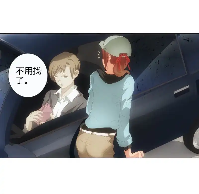 《吸血鬼新娘》第11回 吸血鬼新娘 第29页