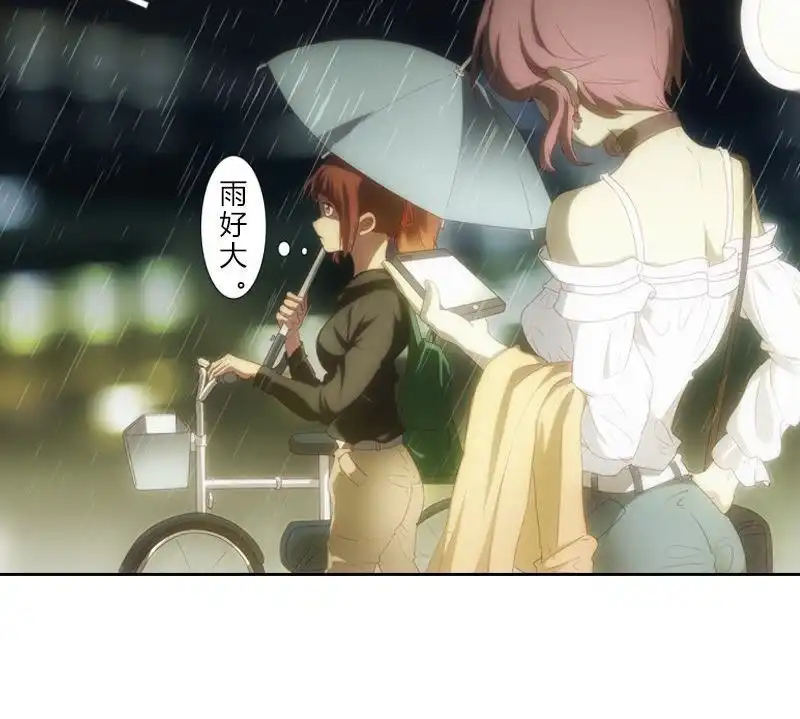 《吸血鬼新娘》第11回 吸血鬼新娘 第2页