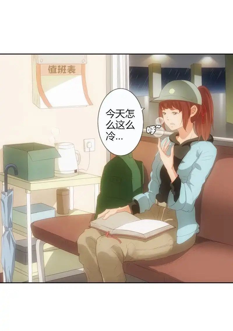 《吸血鬼新娘》第11回 吸血鬼新娘 第13页