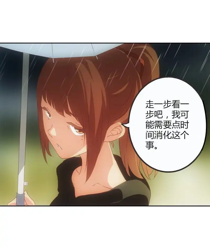 《吸血鬼新娘》第11回 吸血鬼新娘 第5页