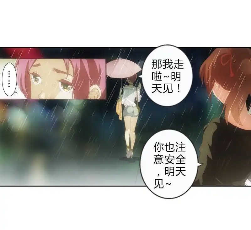 《吸血鬼新娘》第11回 吸血鬼新娘 第8页