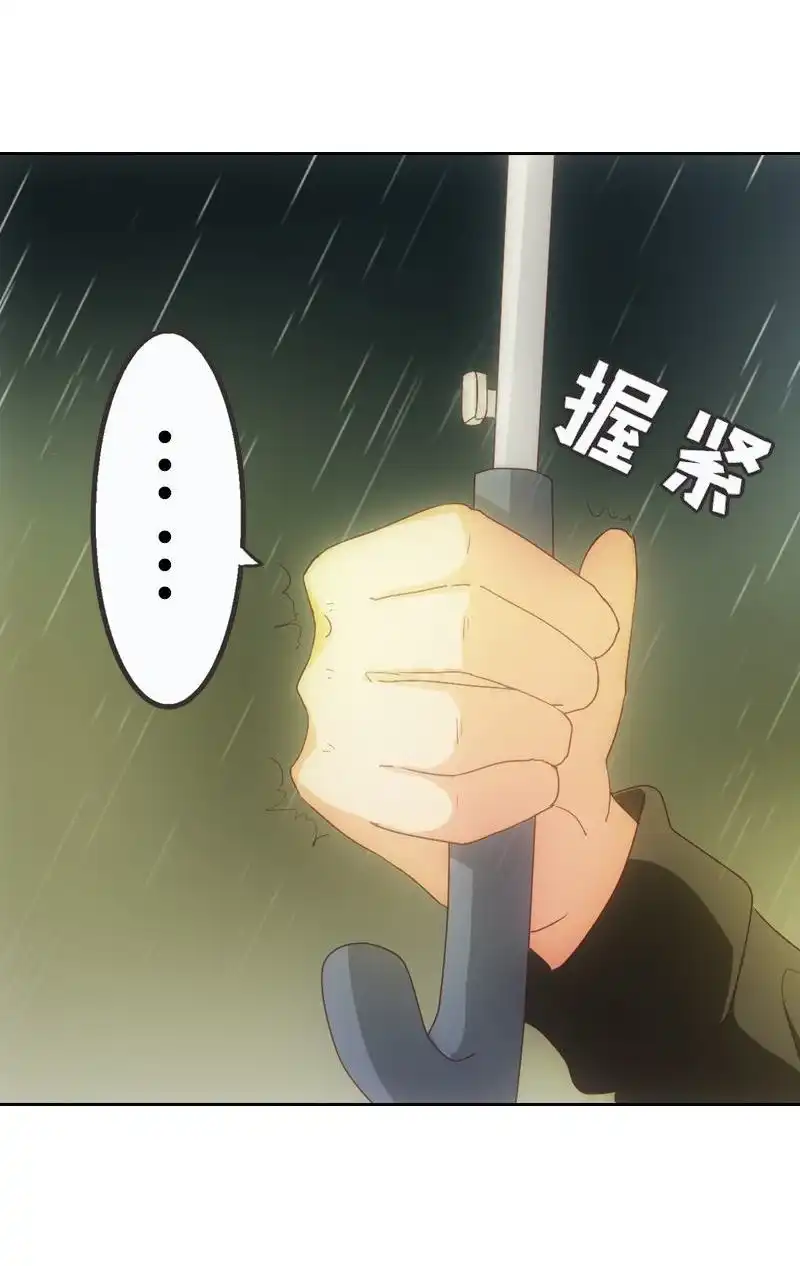 《吸血鬼新娘》第11回 吸血鬼新娘 第4页