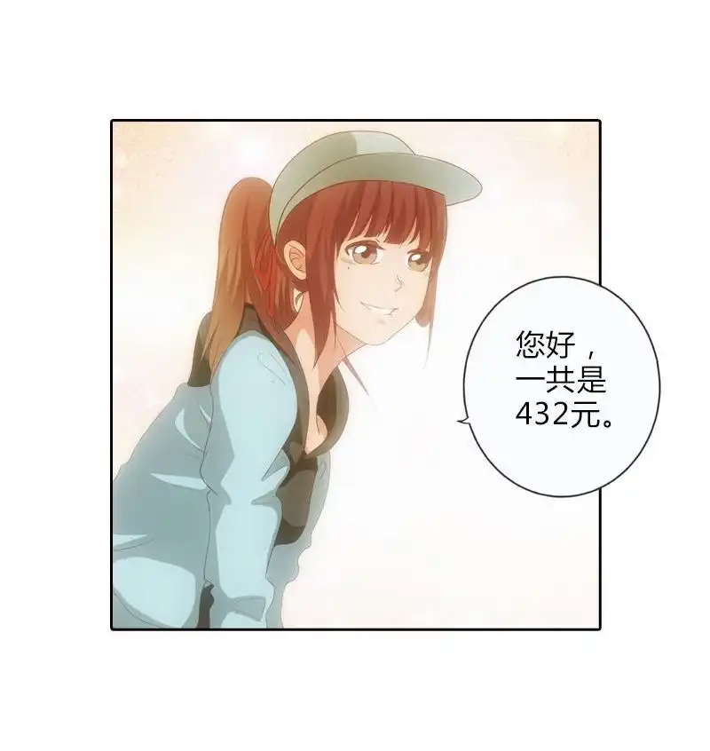 《吸血鬼新娘》第11回 吸血鬼新娘 第28页