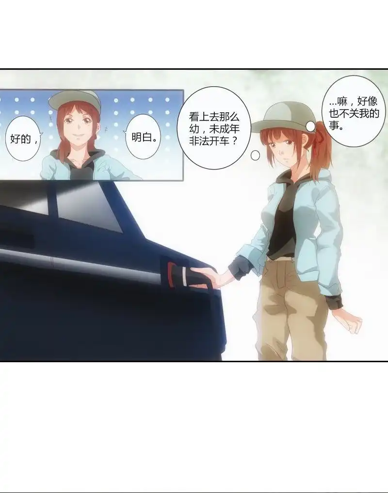 《吸血鬼新娘》第11回 吸血鬼新娘 第22页