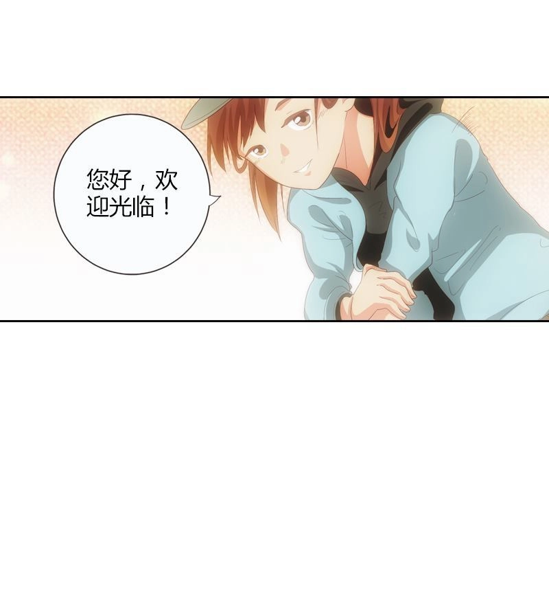 《吸血鬼新娘》第11回 吸血鬼新娘 第18页