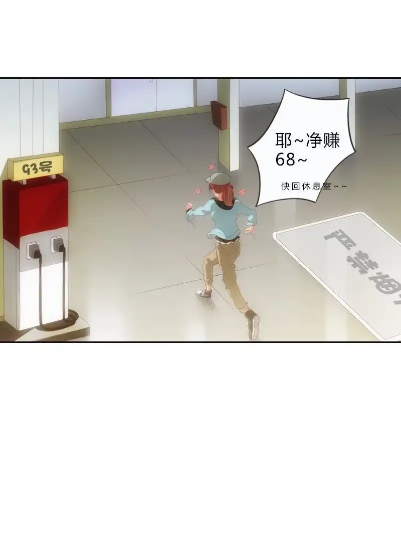 《吸血鬼新娘》第11回 吸血鬼新娘 第38页