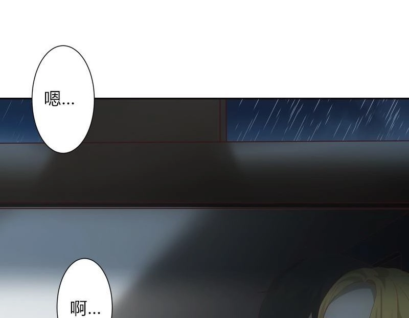《吸血鬼新娘》第12回 吸血鬼新娘 第20页