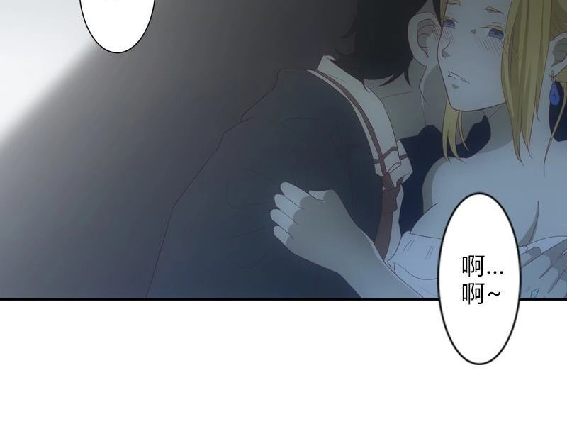 《吸血鬼新娘》第12回 吸血鬼新娘 第21页